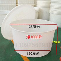 Thickened beef tendon plastic drum with lid 1000L liter large wine fermentation bucket fish barrel chemical mixing bucket