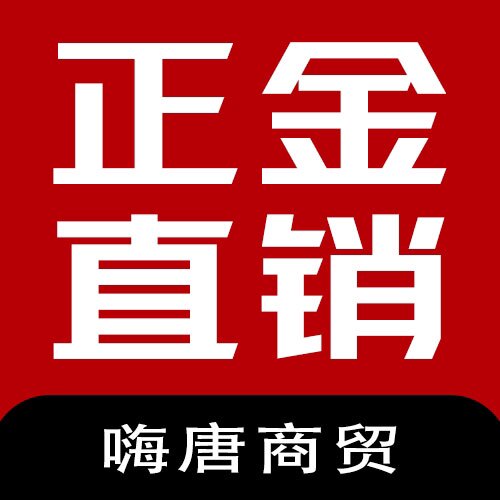 嗨唐五金