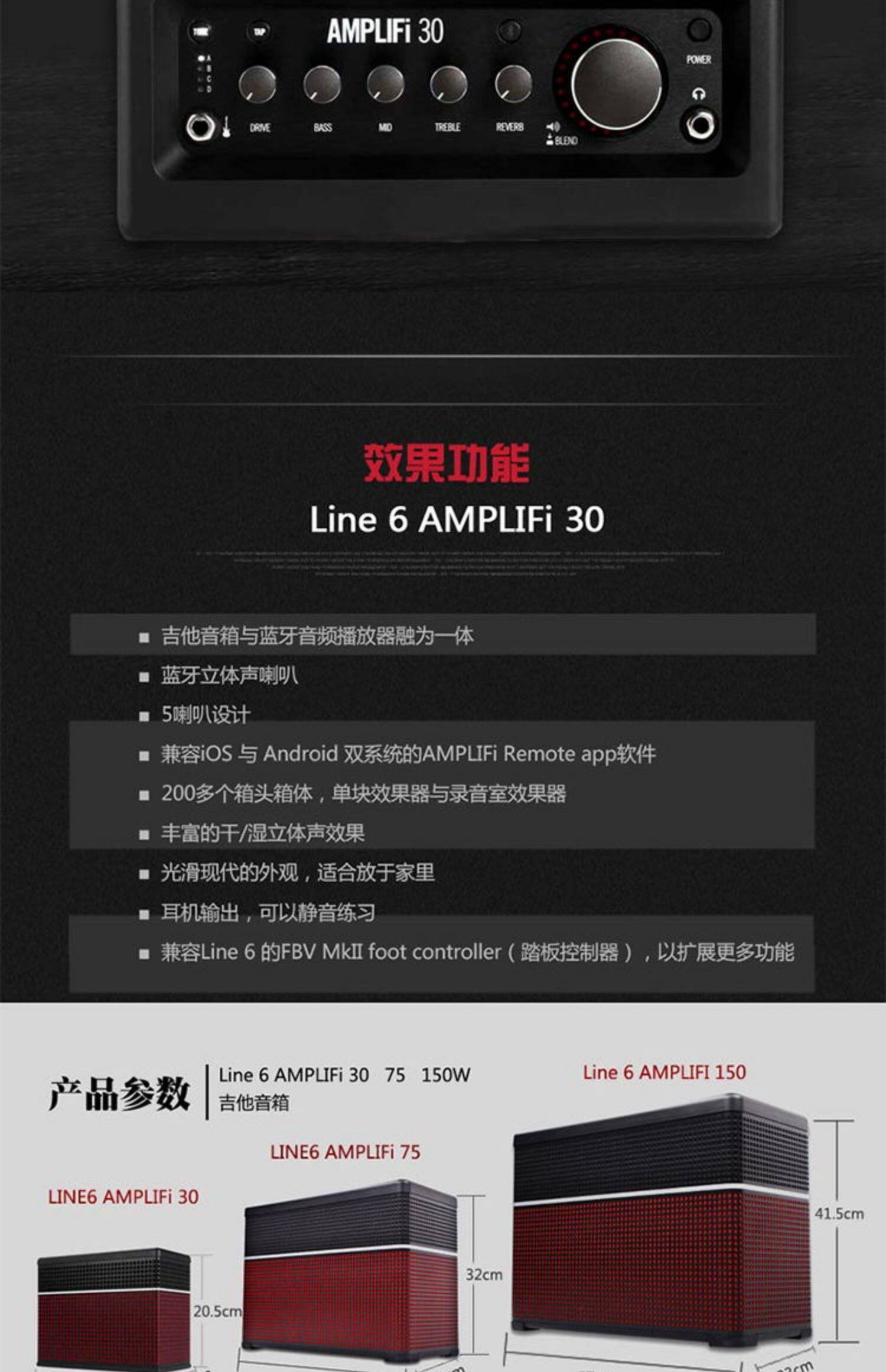 Гитарный усилитель line6 amplifi 150 电吉他音箱 可蓝牙连接ios安卓设备 特价好礼