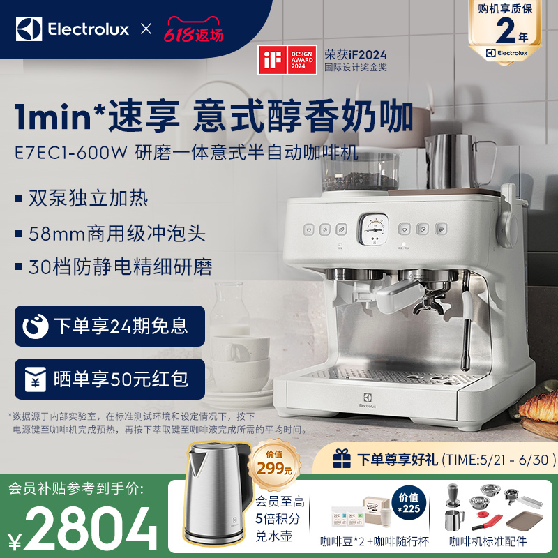 【618 Return Sale】Electrolux White Warrior Italian Semi-Automatic Household Small Coffee Machine Gray Warrior