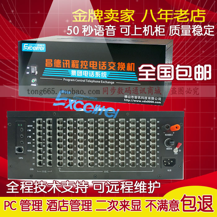 Changdinterrogation Phone Switch TS1680 4 in 64 Out of Maximum to 16 Drag 80 Extension Phone Switch