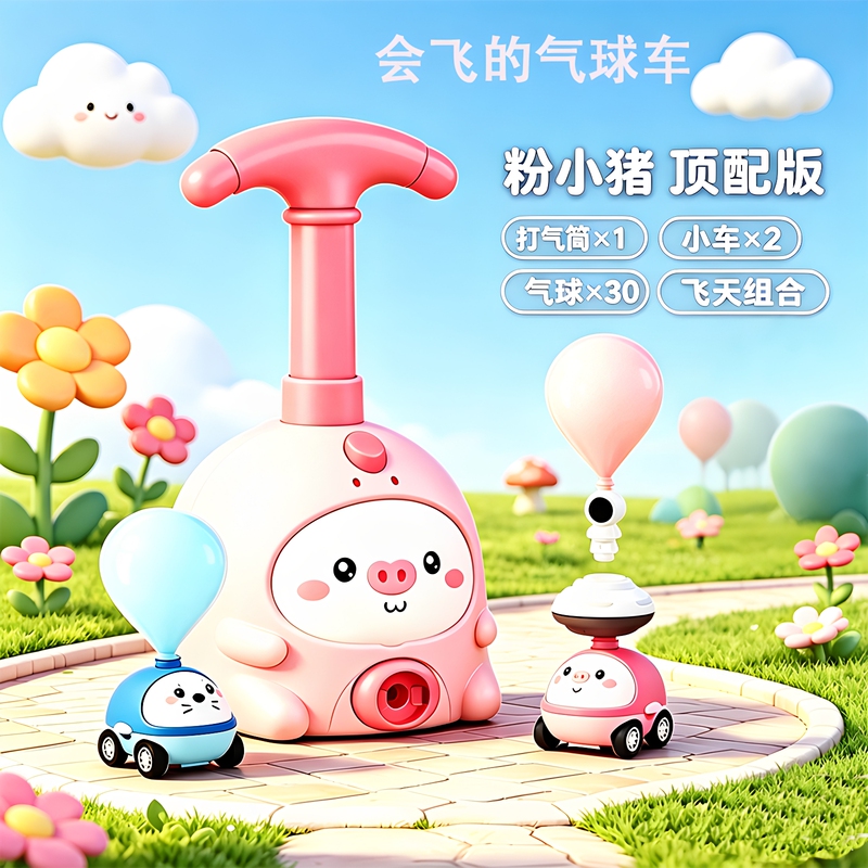New Interactive Flying Kidsren's Aerodynamic Balloon Car, Educational Toy Gift for Boys and Girls to Enhance Hands-On Ability New Interactive Flying Kidsren's Aerodynamic Balloon Car, Educational Toy Gift for Boys and Girls to Enhance Hands-On Ability
