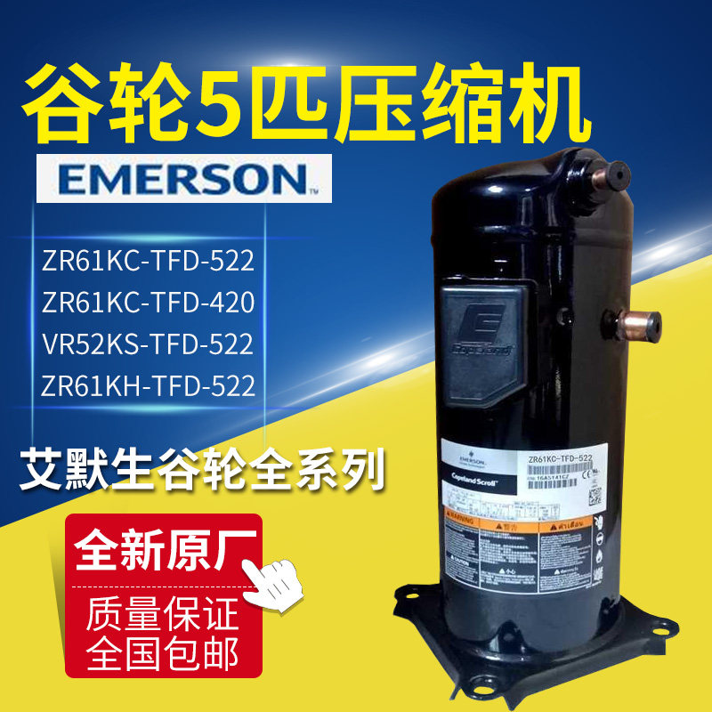 ZR61KC-TFD-522 brand new original loading valley wheels 5 pilates 6-2 compressors ZR72KC-TFD-522 420422