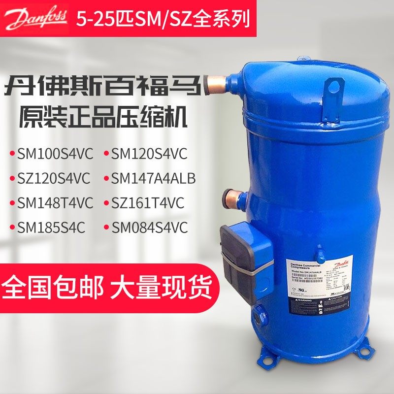 SM124A4ALB SM124A4ALB SM147A4ALB SM185S4CC SM185S4CC Danforth Foss Boma compressor SZ161T4VC
