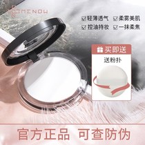 Star same powder cake Mino big white cake fixed makeup oil control waterproof sweat-proof dry skin oil shake sound several meters recommended