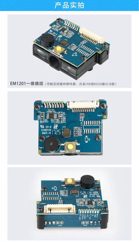 Tuyệt vời quét mô-đun quét mã vạch EM1201 máy đọc thanh toán di động phát triển MCU - Thiết bị mua / quét mã vạch súng quét mã vạch