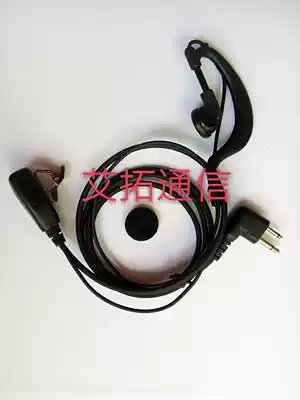 hytera Hytera HYT PD530U PD530S PD530 PD530L 560 walkie-talkie earphone