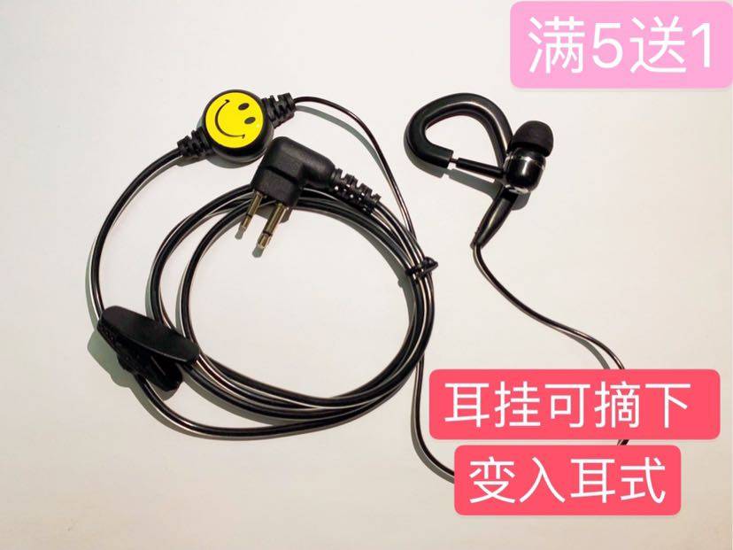 European standard walkie-talkie headset TH307 308 A30 walkie-talkie earhook high quality headphone headset cable