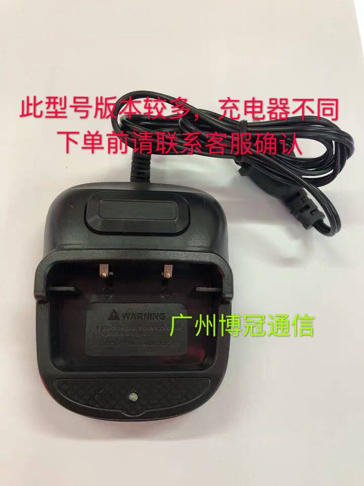 BAOFENG Baofeng Baofeng S88 walkie-talkie charger seat charger BF-S88 accessories