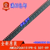 AMS6206A151PR-G AMS6206A151 SOT-89 new original direct shot
