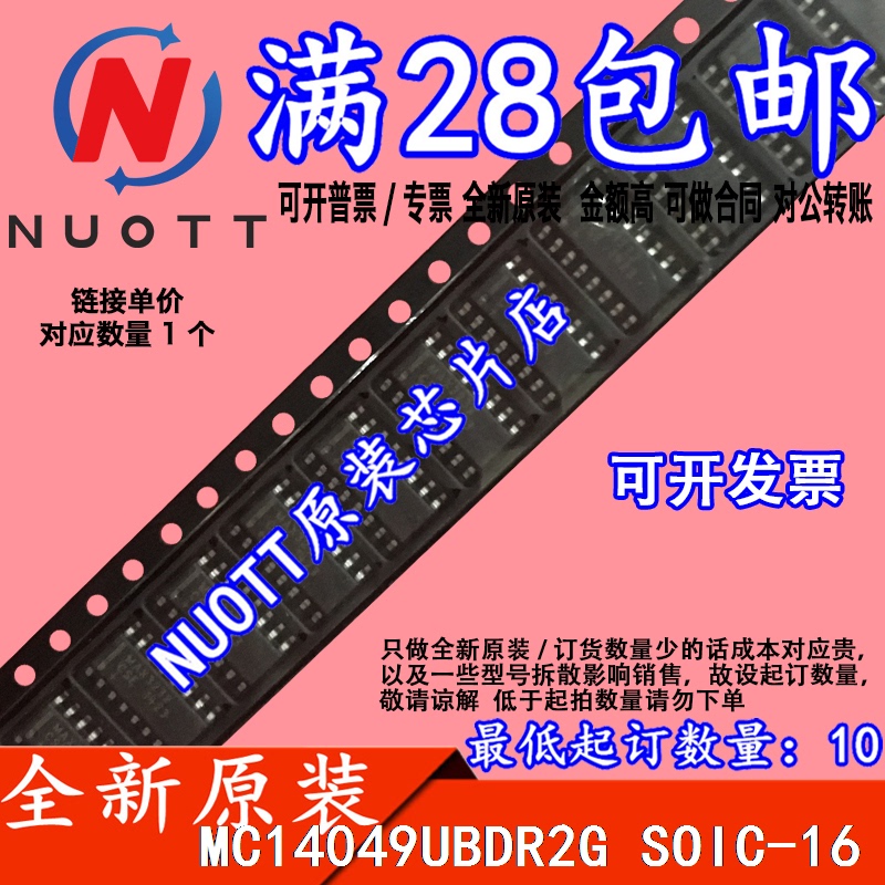 Mc14049Ubdr2G Mc14049Ubdg 14049Ug Imported Genuine Goods in Stock
