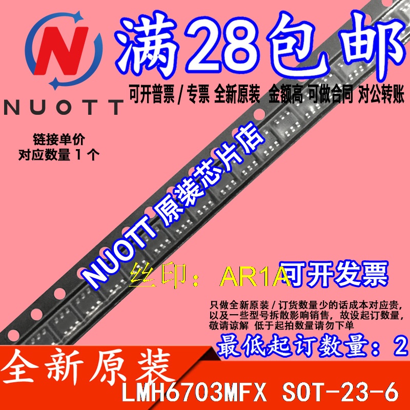 Lmh6703Mfx Lmh6703Mfx/Nopb Ar1A Imported Genuine Products at a Great Price