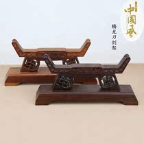 Solid wood carving crafts weapon frame Yunlong Sword Base town house sword knife flute display stand sword Holder