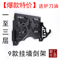 Sword frame hanging wall bow and arrow frame hanging flute stand Black flute frame sword support samurai weapon frame knife kendo frame