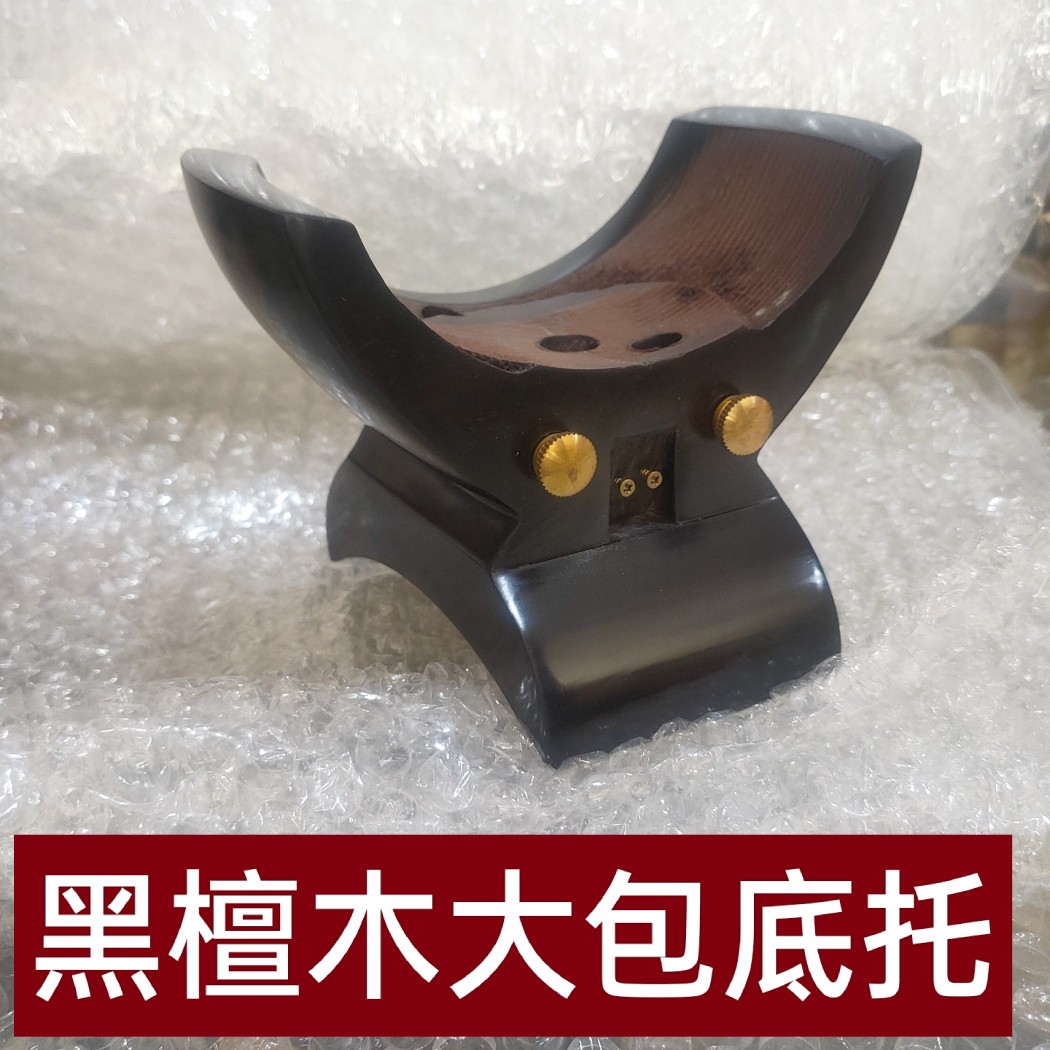 Black Sandalwood Big Bag Bottom Trust Henan Yu Opera Big Bag Bottom Care Does N't Include Coconut Shell