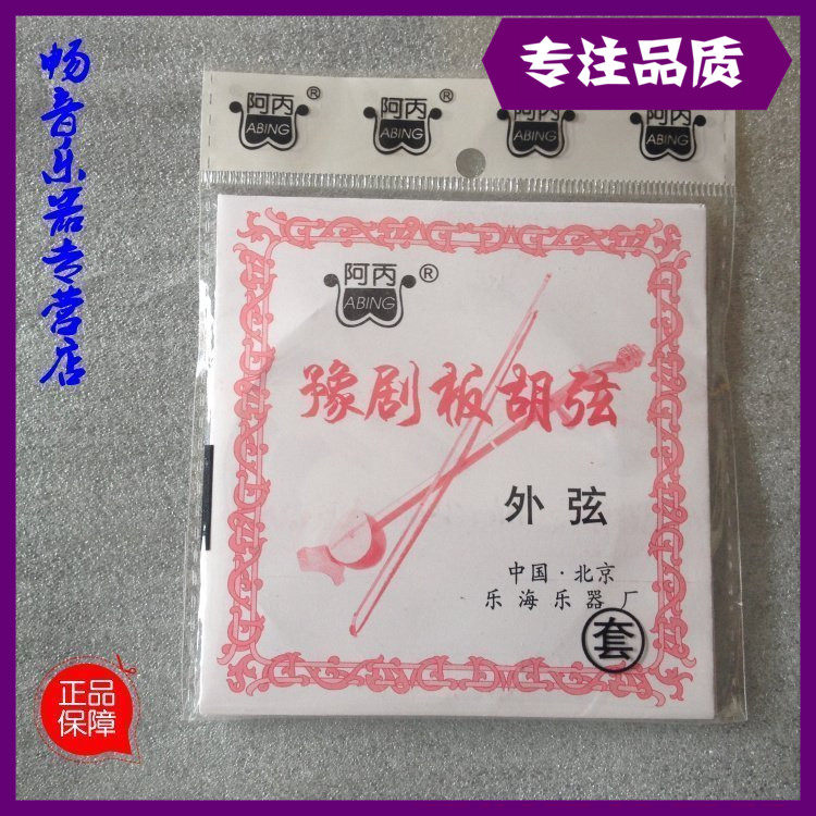 The Yu Drama Board Hu String Arc Truffle Boards Hu String Pat Down The Strings Two Outer Strings Four Roots Guarantee