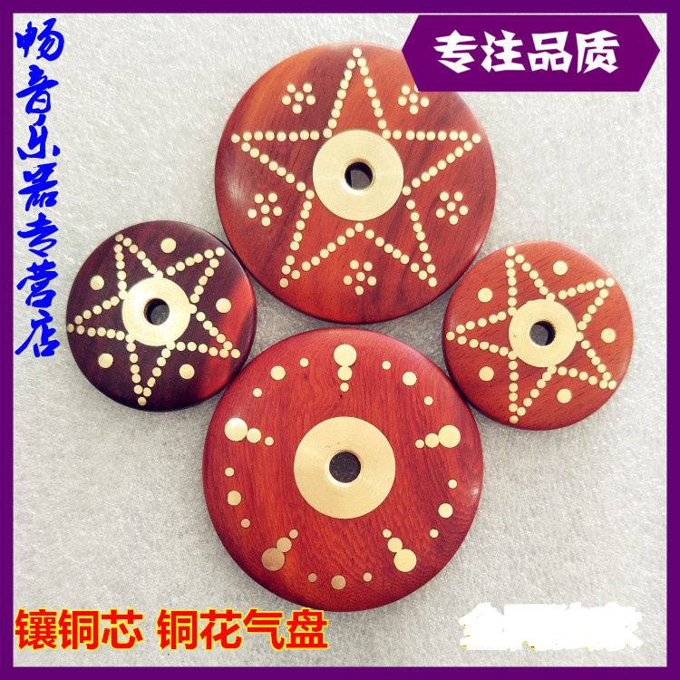 Suona Air Disc Solid Wood Suona Atmospheric Disc Africa Small Leaf Purple Sandalwood Woody Suona Atmospheric Disc Disc Suona Accessories