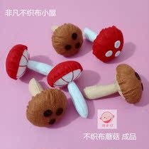 Non-woven vegetable finished mushroom Shiitake mushroom over the house simulation model kindergarten manual work area corner material