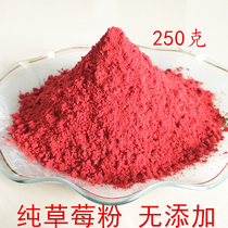 Pure strawberry powder baked edible freeze-dried without added flush without cane sugar commercial snowflake ghee milk tea shop special 250g