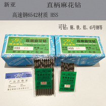 5 1-14 Zhejiang Xinya high speed steel drill bit HSS white steel twist drill bit fully ground straight shank twist drill