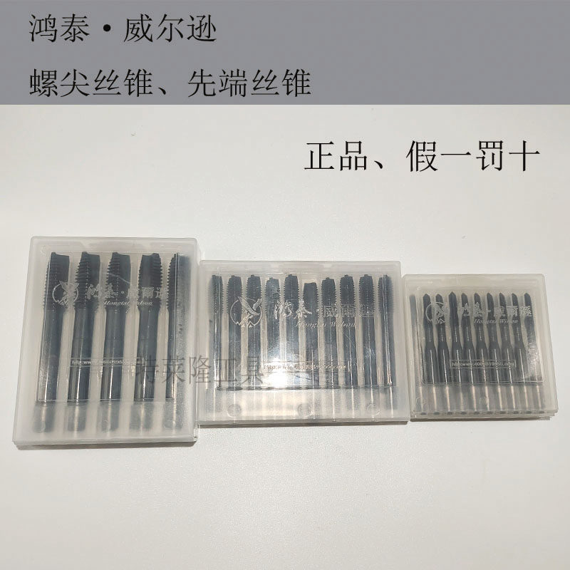 Hongtai screw tip screw tapping screw tip screw tapping Wilson black nitrogen apex screw tapping M2-M20