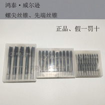 Hongtai screw tip tap screw tip tap Wilson black nitride tip tap M2-M20