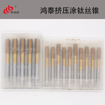 Shanghai Hongtai titanium-plated extrusion tap machine with thread tapping M2M3M4M5M6M8M10M12M14M16 coating