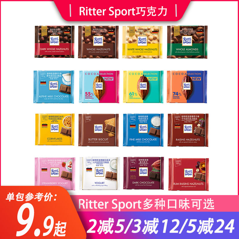 Germany imports RitterSport RitterSport strawberry milk black hazelnut chocolate net red snack to eat