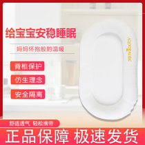 Yao Chen The same portable crib Middle bed Newborn bionic bed Baby crib anti-pressure bed perimeter comforting bed