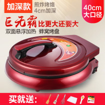 Hongtai Shuangling Large Large Household Deep Suspension Electric Baking Pan Extra Large Caliber Double-sided Heating Pancake Machine