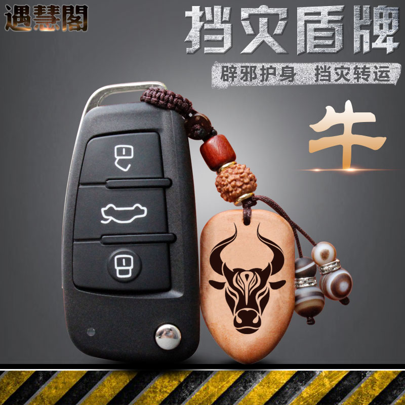 Zodiac cow Kaiyun Body shield Peach wood 12 zodiac animal mascot men and women carry in and out of peace