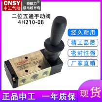 CNSY Shenworkers Handplate Valve 4H210-08 310-10 410-15 Mechanical Valve Manual Valve solenoid valve turn