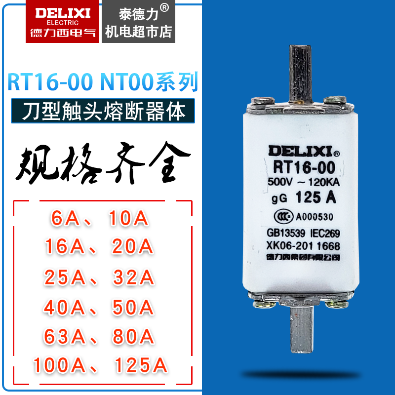 Delixi RT16-00 NT00 RT36-00 Fuse core fuse tube 10A40A63A100A160A