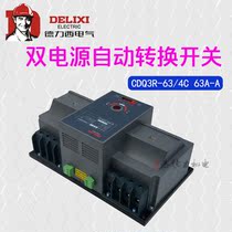 Delixi dual power automatic switch CDQ3R-63 4C 63A type C automatic transfer switch