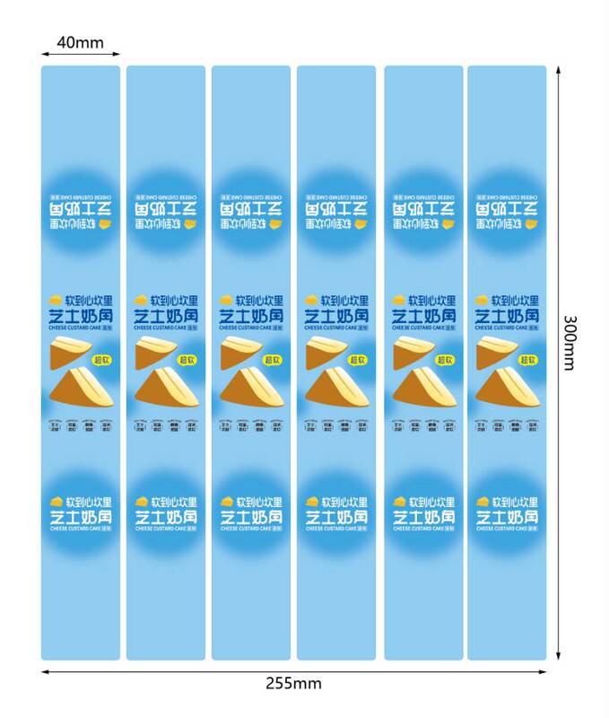 New Cheese Milk Horn Self-Adhesive Sticker Packaging Box