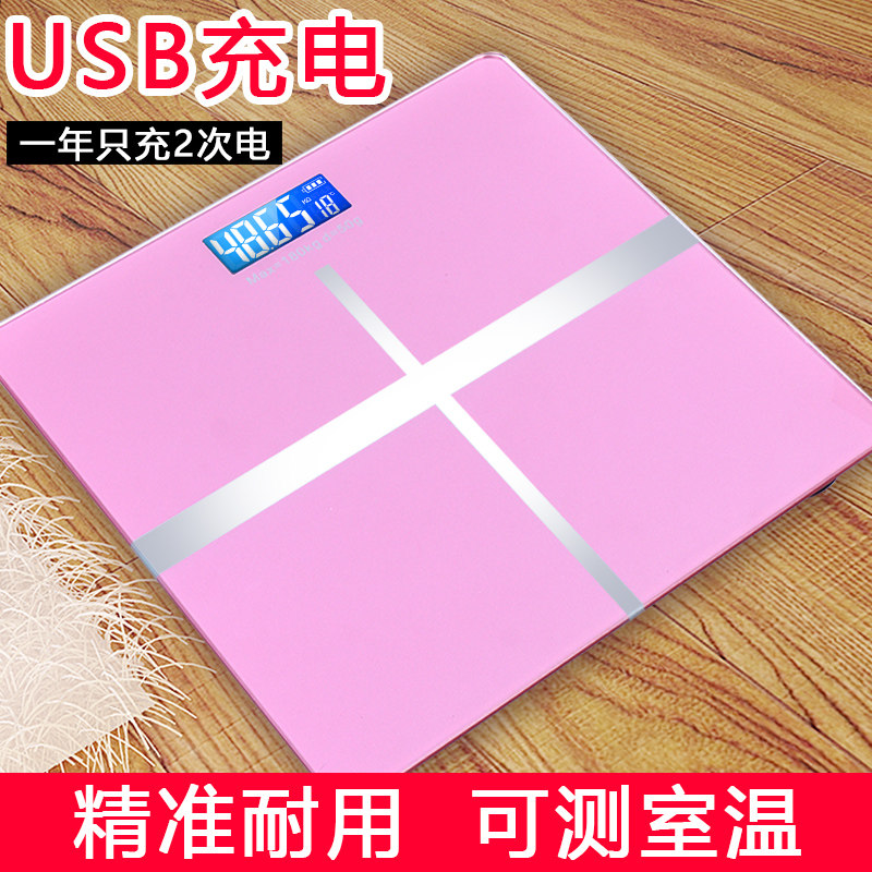 Charging electronic scale Female student dormitory small scale weighing scale Household precision high precision weighing scale