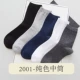 Vớ nam ống cotton vớ vớ mùa thu và mùa đông vớ thể thao nam vớ thuyền ống ngắn ống nông thấm mồ hôi mùa hè