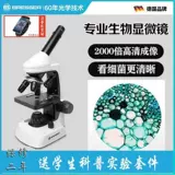 Bresser/宝视德 Детский микроскоп для школьников, научно-популярный комплект для экспериментов, увеличение в 2000 раз, для средней школы