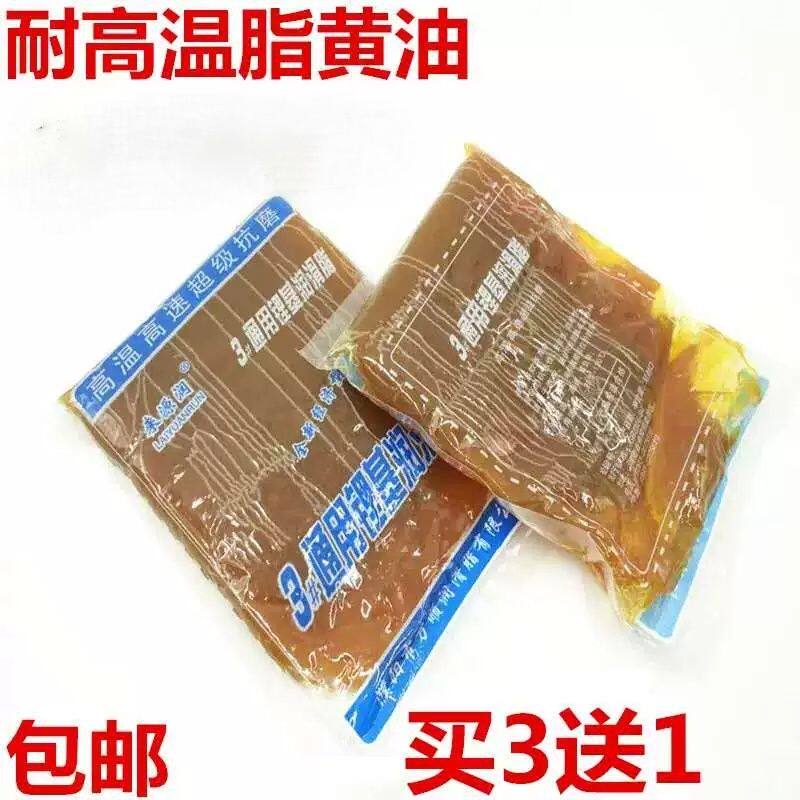 Chain lubricant Special high temperature resistant lubrication grease high speed bearing gear mechanical cream 350 gr packs