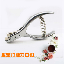 Clothing model cutting tool eye punching pliers notch punching pliers long notch punching pliers cardboard mark
