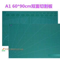 Cutting pad A1 60*90 advertising art A0 cutting pad cutting carving pad large plate