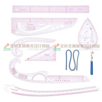 Clothing proofing ruler plate making ruler sleeve cage ruler curve ruler Button ruler arc ruler flat ruler gauge set
