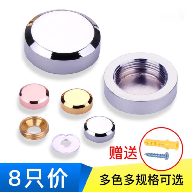 Screw ugly cover Advertising nail Decorative nail snap Decorative snap accessories Small mirror nail Good-looking nail Mirror home