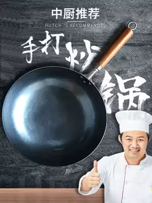 Chen Zhiji wok uncoated non-stick cooked iron stir-fried old hand-forged gas stove expert with official flagship