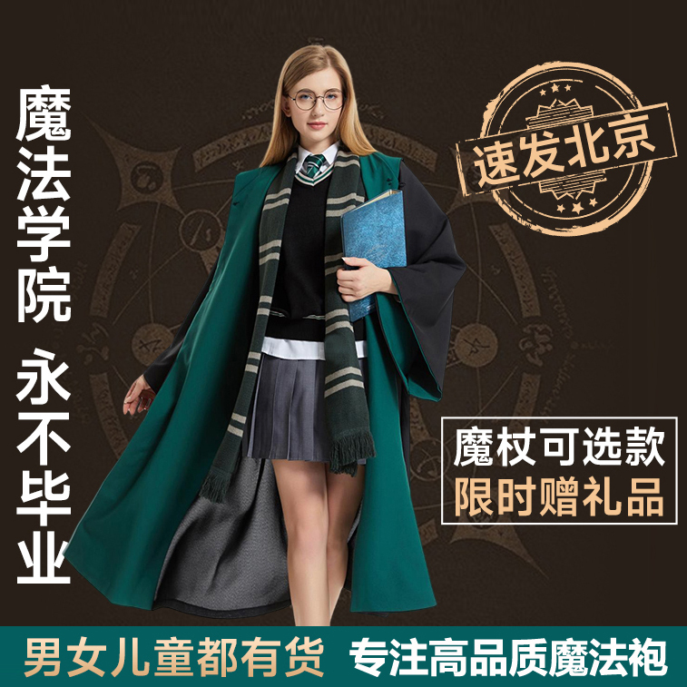 Harry Potter Academy Robe Magic Robe Children's Clothing Universal Studios Cloak Cos Costume Wizard Suit