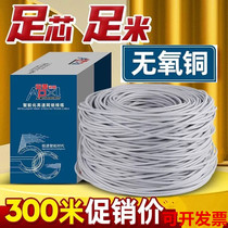 Anpu Xunlian high-speed Category 5 oxygen-free copper POE monitoring indoor network cable home full box 300 meters network cable