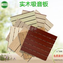 Solid wood sound-absorbing board E0 level environmental protection applicable living room piano room unit conference room auditorium theater tooling Noise Reduction Board