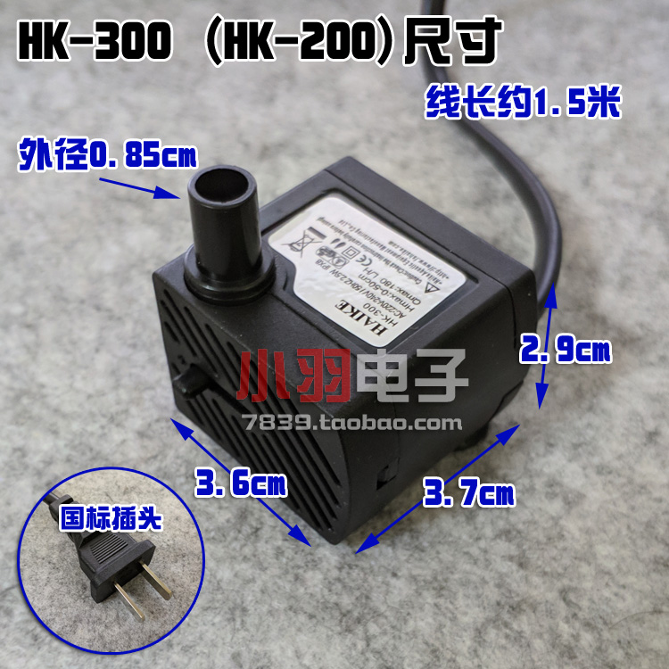 HK300 HK250 HAIKE water pump, submersible pump, rockery water pump