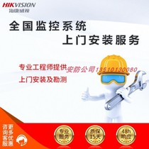 Shenzhen surveillance repair surveillance maintenance surveillance installation door-to-door survey and plan quotation