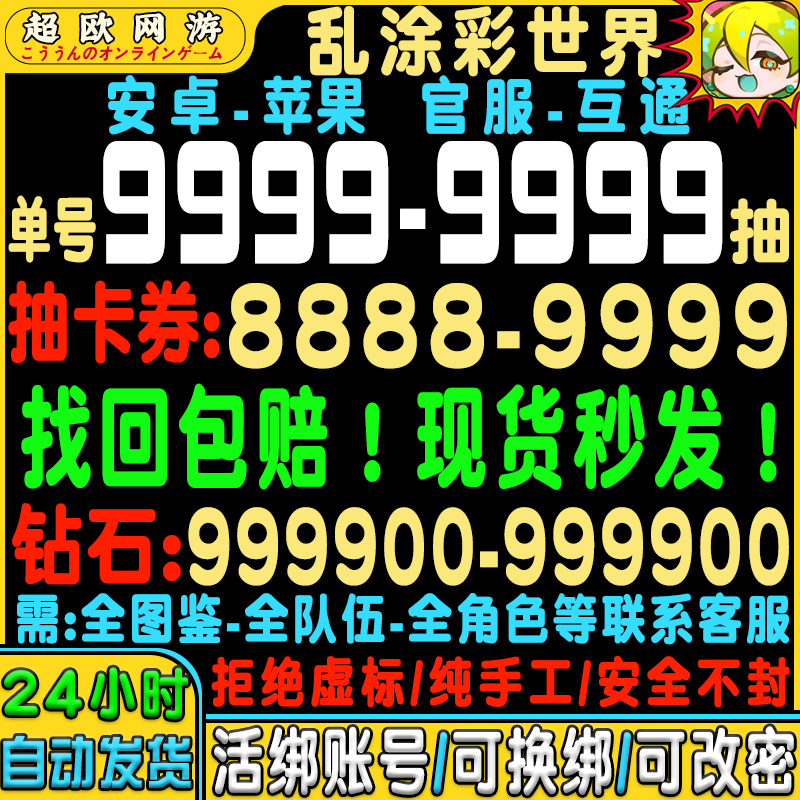 Randomly Colored World Initial Accounts, Self-Drawn Accounts, Android, Apple Ios, Official Server Mobile Games, Tap, Tengou/Odin